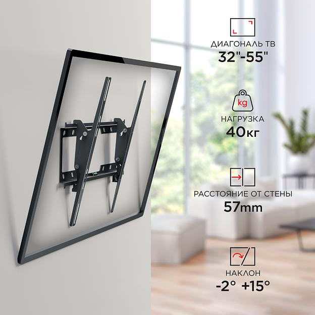 Кронштейн для телевизора Holder T4624-B черный 32"-55" макс.40кг настенный наклон фото 8