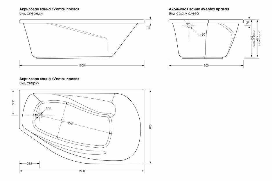 Акриловая ванна «Venta», правая, белый, асимметричная, 1500х900 мм, опт фото 2