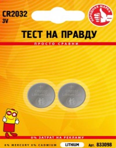 Элемент питания CR2032 BL2 ОПТ фото 1