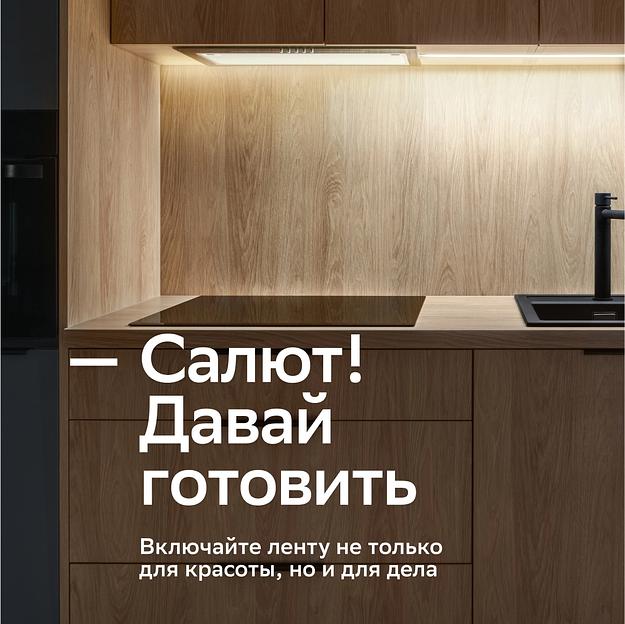 Умная светодиодная лента Sber SBDV-00033 фото 8