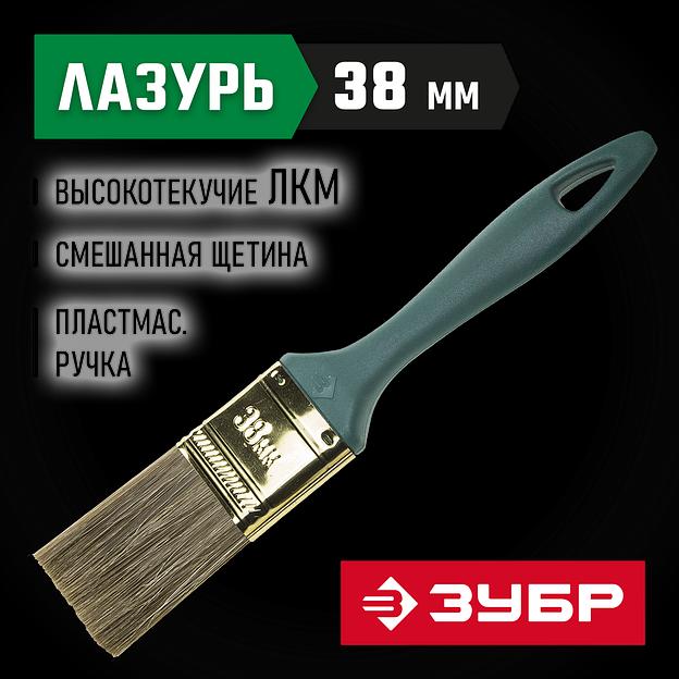 ЗУБР Аква КП-14, 38 мм, 1.5″, смешанная щетина пластмассовая рукоятка, плоская кисть (4-01014-038) фото 2