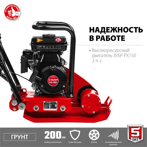 ЗУБР 10 кН, 50 кг, бензиновая виброплита (ВПБ-10 Г) фото 6