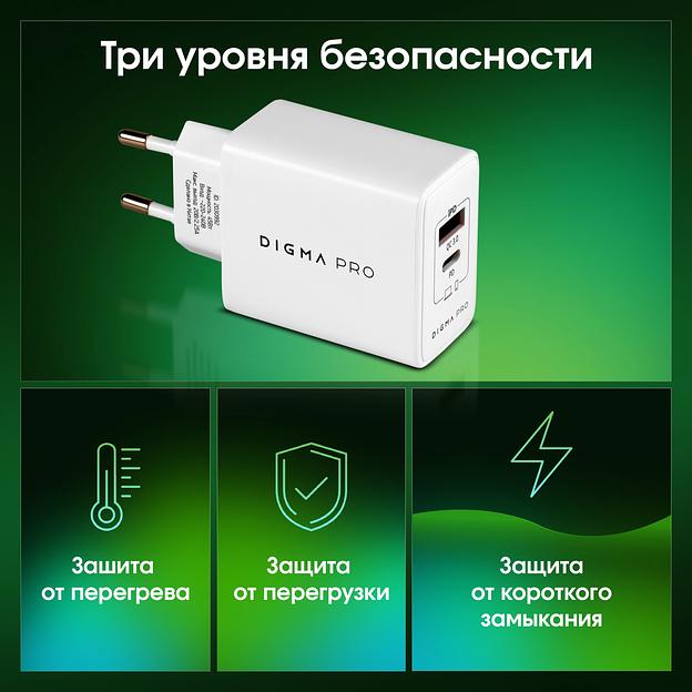 Сетевое зар./устр. Digma Pro DPW4A 45W 3A (PD+QC) USB-C/USB-A универсальное белый (DPW4A5GX11WH) фото 8