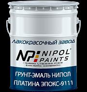 Грунт-эмаль НИПОЛ ПЛАТИНА ЭПОКС-9111 ОПТ фото 1