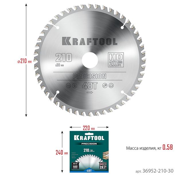 KRAFTOOL Precision, 210 х 30 мм, 48Т, пильный диск по дереву (36952-210-30) фото 6