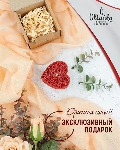 Свеча из вощины Ulianka «Красное сердце» 6 см фото 3