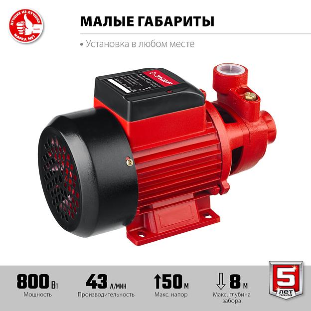 ЗУБР 800 Вт, поверхностный вихревой насос, корпус из чугуна (НС-М1-800-Ч) фото 5