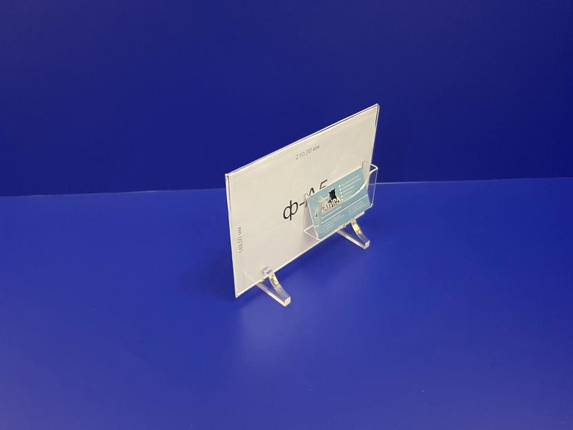 Настольная подставка под меню из оргстекла формат-а5, горизонтальная с визитницей (на акриловых ножках) фото 4