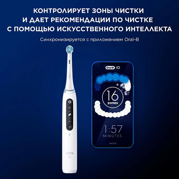 Зубная щетка электрическая Oral-B iO Series 5 iOG5.1A6.1WT белый фото 9