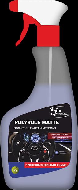 Полироль «Polyrole matte» ОПТ фото 1