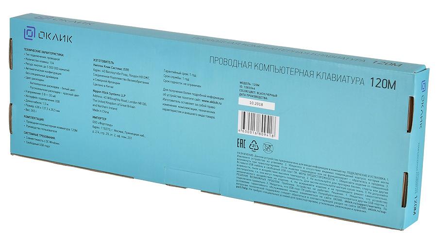 Клавиатура Оклик 120M черный USB фото 9