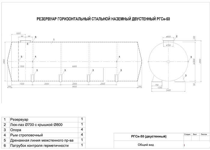 Резервуар горизонтальный стальной РГСн-50 фото 3