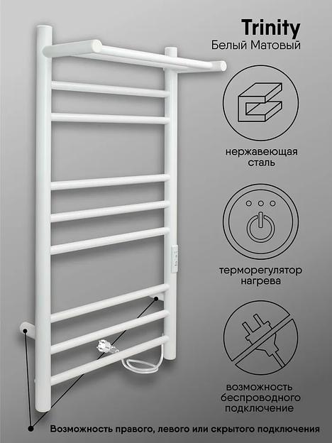 Электрический полотенцесушитель «Line Trinity» 800х432 мм белый матовый (таймер, скрытый монтаж, универсальное подключение) ОПТ  фото 1