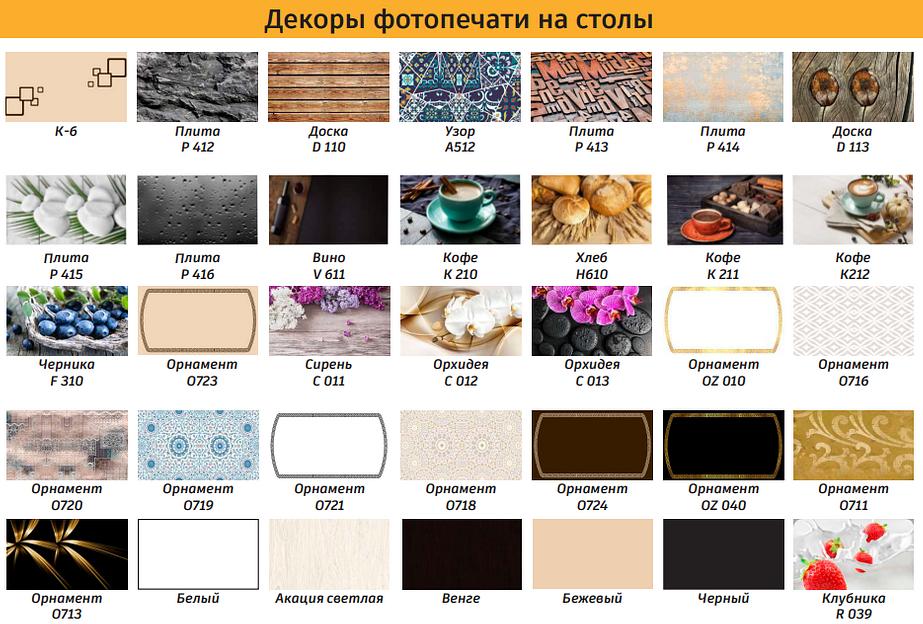 Стол прямоугольный нераздвижной «Краб» премьер ОПТ фото 4