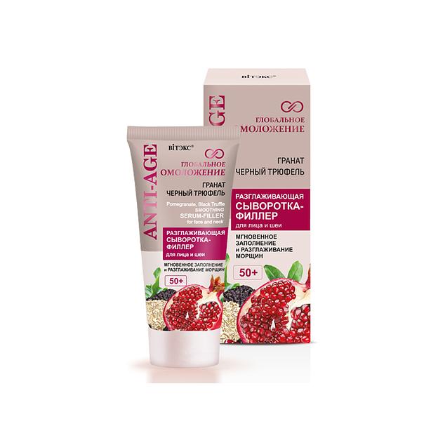 Витэкс гл омоложение сыворотка-филлер для лица и шеи 50+ разглаж гранат 30мл фото 1
