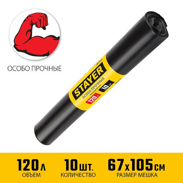 Stayer HEAVY DUTY, 120 л, 10 шт, черные, особопрочные, строительные мусорные мешки (39157-120) фото 3