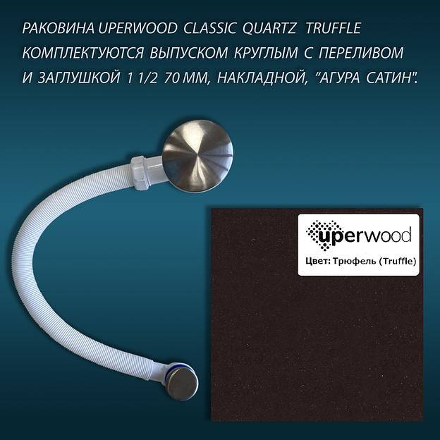 Раковина кварцевая для ванной комнаты Uperwood Classic Quartz 70 см, коричневая матовая, трюфель фото 7