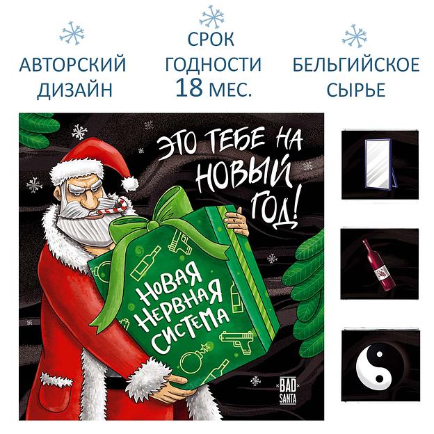 Набор шоколада «Это тебе на новый год», опт фото 3