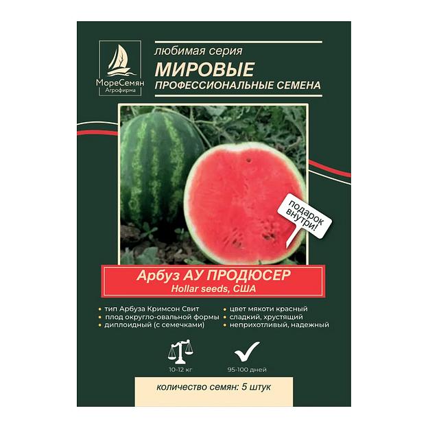 Семена МОРЕСЕМЯН Арбуз «Ау Продюсер» (Hollar Seeds) фото 1