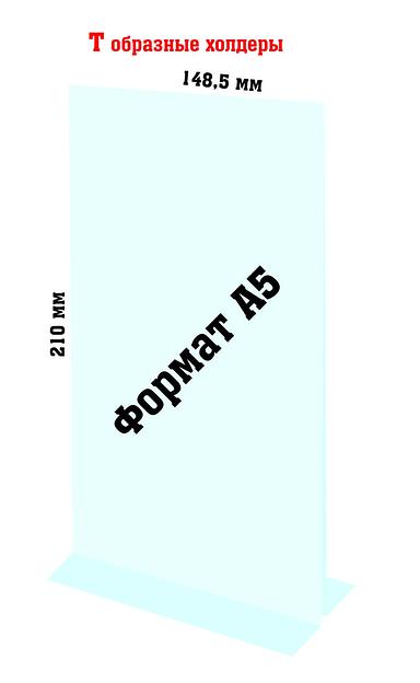 Холдер А5 из акрила ОПТ фото 1