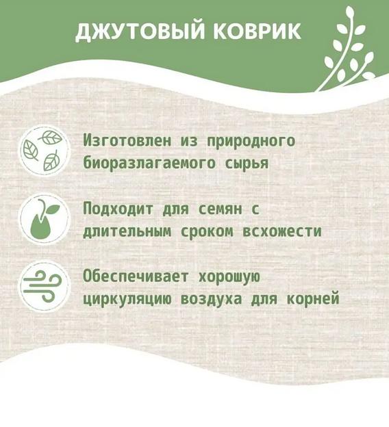 Джутовый коврик для выращивания микрозелени 10 шт ОПТ фото 3
