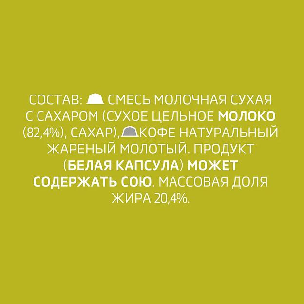 Кофе в капсулах для кофемашин Nescafe Dolce Gusto Cappuccino, 16 капсул ОПТ фото 9