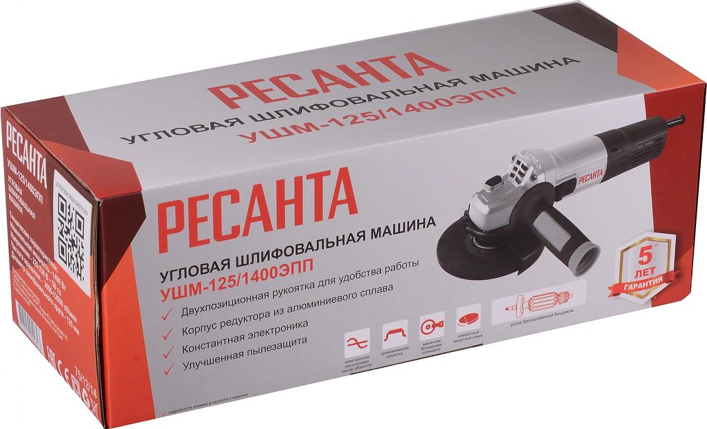 Углошлифовальная машина Ресанта УШМ-125/1400 ЭПП фото 6