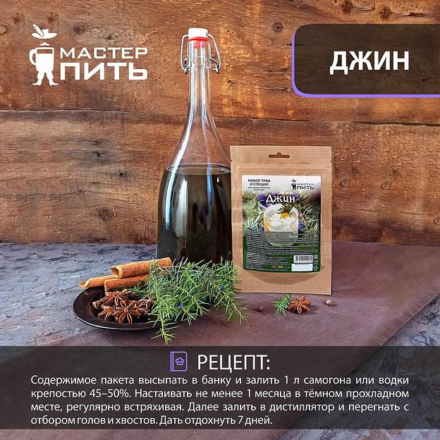 Набор для приготовления напитка «Джин» 36 г фото 4