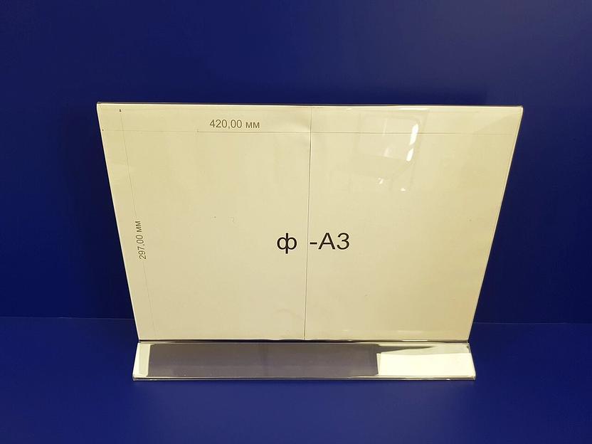 Менюхолдер на сложном основании ф а3 (горизонтальный) фото 2