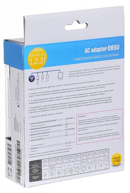 Блок питания Ippon D65U автоматический 65W 15V-19.5V 11-connectors 3.5A 1xUSB от бытовой электросети LСD индикатор фото 8
