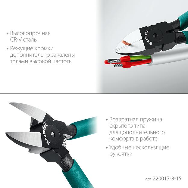 KRAFTOOL PLASTIC, чистый рез 150 мм, прецизионные бокорезы (220017-8-15) фото 4
