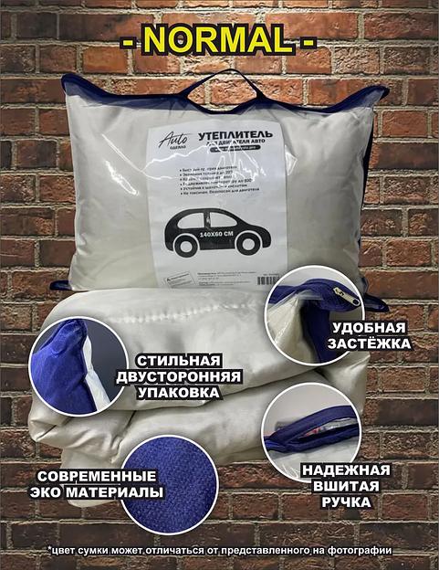 Автоодеяло серии «Normal» для континентального климата до -30 °C 160х90 белое ОПТ фото 4