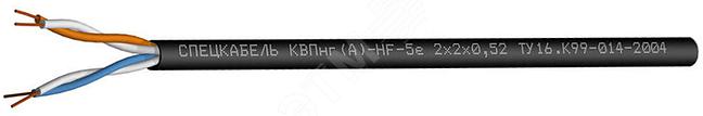 Кабель КВПнг(А)-HF-5е 4х2х0.52 фото 1