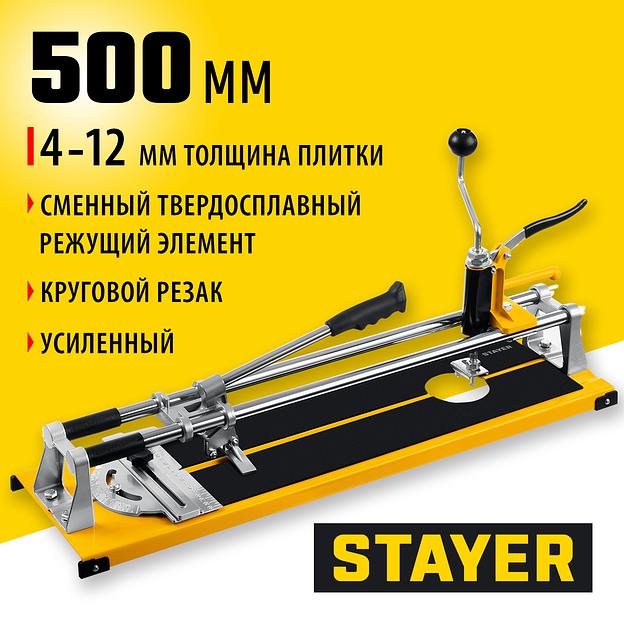 STAYER 500 мм, ручной плиткорез с круговым резаком (3310-50) фото 2