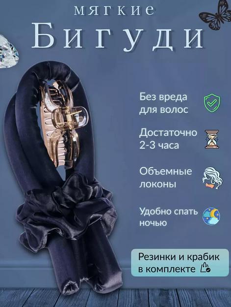 Бигуди мягкие для завивки волос, чёрный ОПТ фото 3