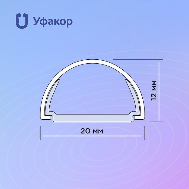 Кабель-каналы Уфакор «Арка» 20х12 мм, белый цвет, длина 1 м фото 4