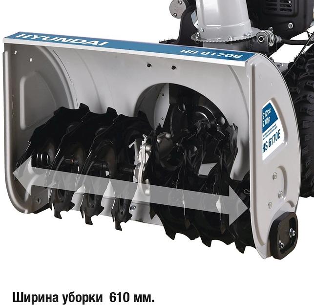 Снегоуборщик бензин. Hyundai HS6170E 7л.с. фото 2