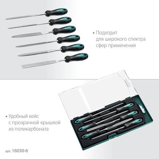 KRAFTOOL 6 шт, 160 мм, набор надфилей (16030-6) фото 6