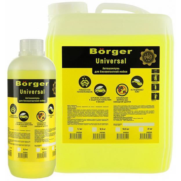Бесконтактный шампунь Börger «Universal» ОПТ фото 2