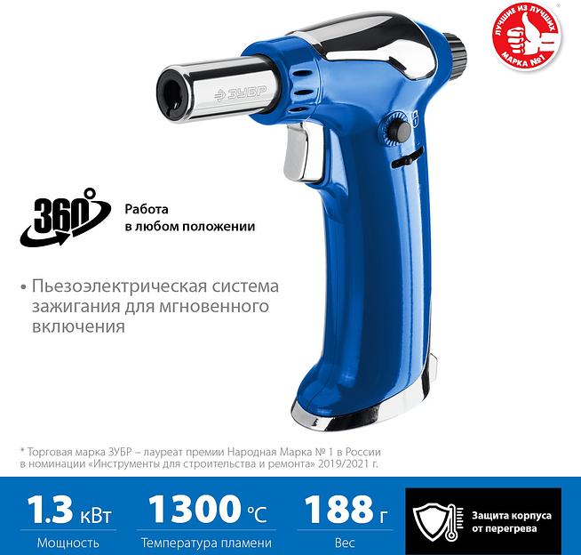 Паяльная горелка Зубр Профессионал АГ-17 газовый 1300Втмакс.t=1300 (55518) фото 3