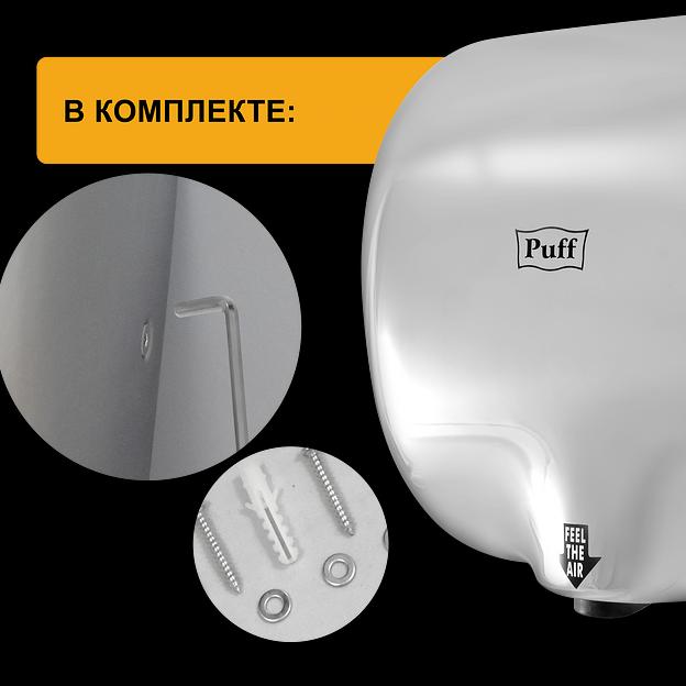 Сушилка для рук электрическая PUFF-8888 1.8кВт фото 5