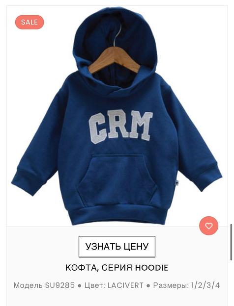 Детская кофта серия Hoodie «CRM» возраст 1-4 года, синяя ОПТ фото 1