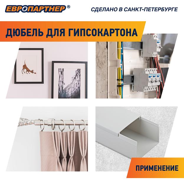 Анкер для двойного гипсокартона усиленный PBAM 14х39 с шурупом (50шт) фото 7