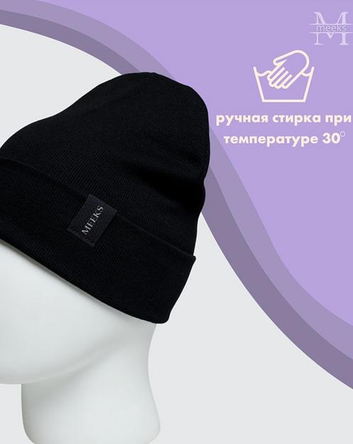 Шапка унисекс бини с отворотом демисезонная - Meeks, Опт фото 2