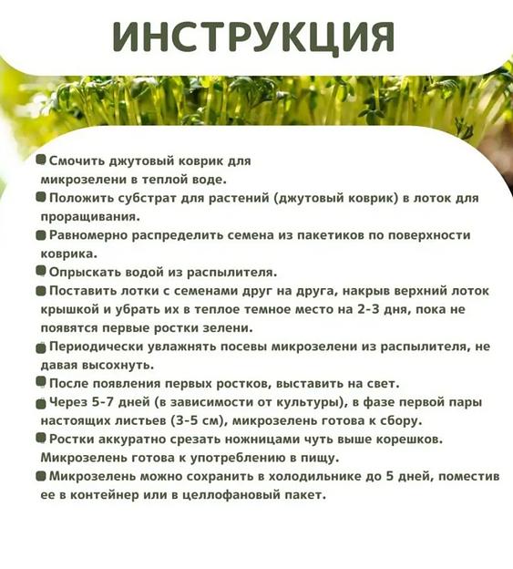 Джутовый коврик для выращивания микрозелени 10 шт ОПТ фото 5