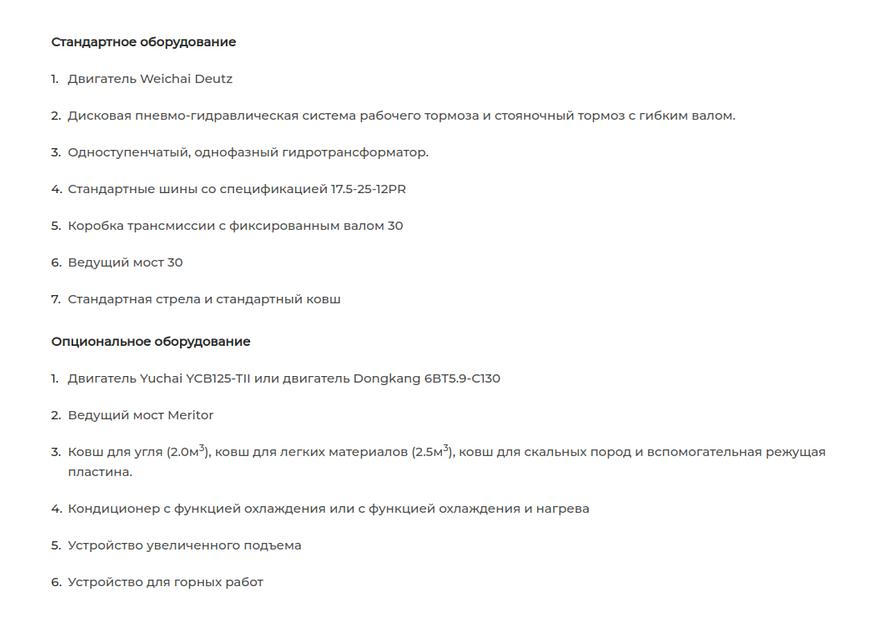 Фронтальный погрузчик JGM 737 K фото 8