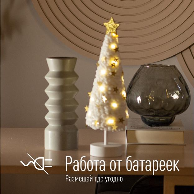 Гирлянда-Светильник настольный Елка 2 (белое основание, золотая звезда, гирлянда медн провод звезды) фото 2