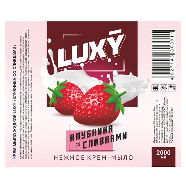 Крем-мыло жидкое Luxy 2 л «Клубника со сливками» ОПТ фото 2