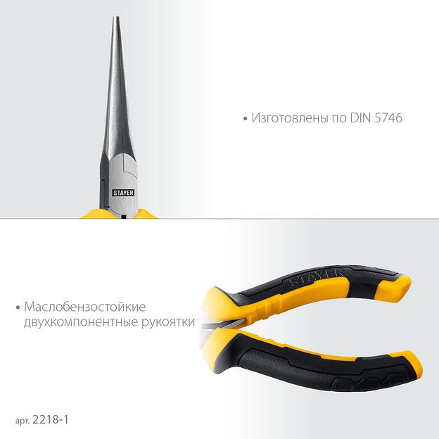 STAYER 150 мм, Мини-тонкогубцы удлиненные(2218-1) фото 5