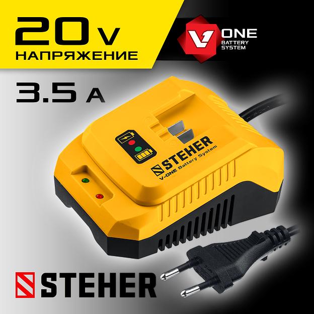STEHER V1, 18 В, 3.5 А, зарядное устройство для Li-Ion АКБ (CV1-20) фото 2